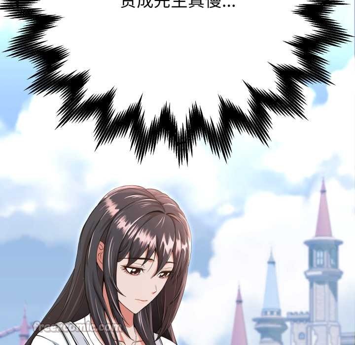 黑帮千金养成记 - 第2话 - page 78
