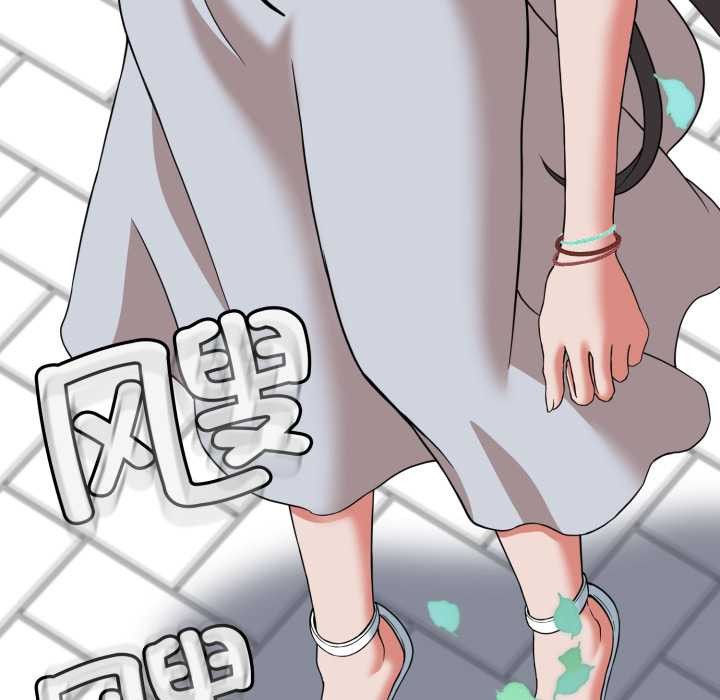 黑帮千金养成记 - 第2话 - page 87