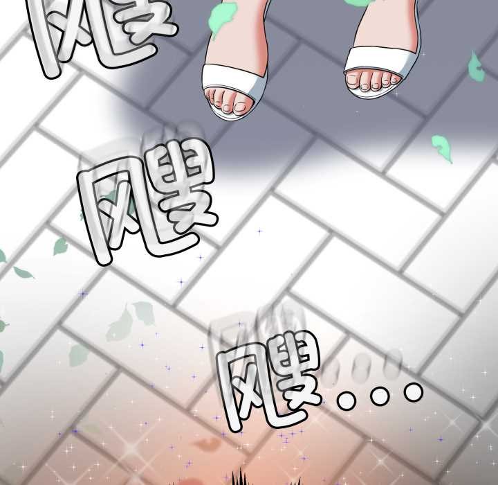 黑帮千金养成记 - 第2话 - page 88
