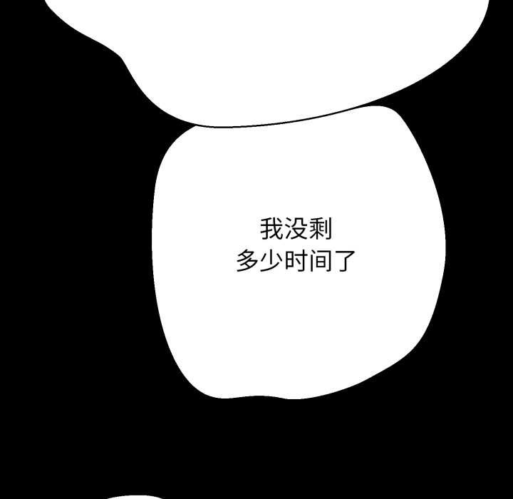 黑帮千金养成记 - 第2话 - page 98