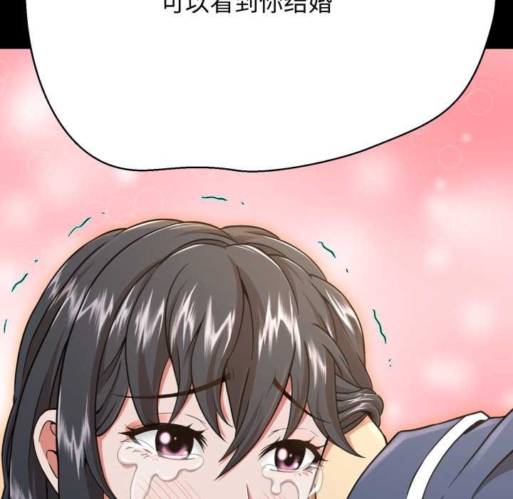 黑帮千金养成记 - 第2话 - page 102
