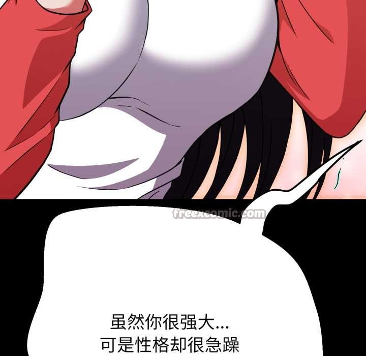 黑帮千金养成记 - 第2话 - page 104