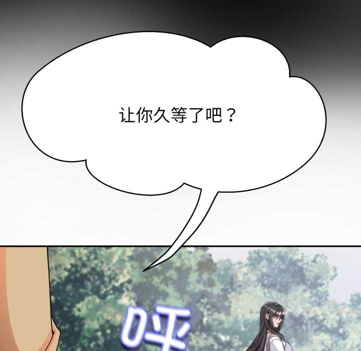 黑帮千金养成记 - 第2话 - page 115