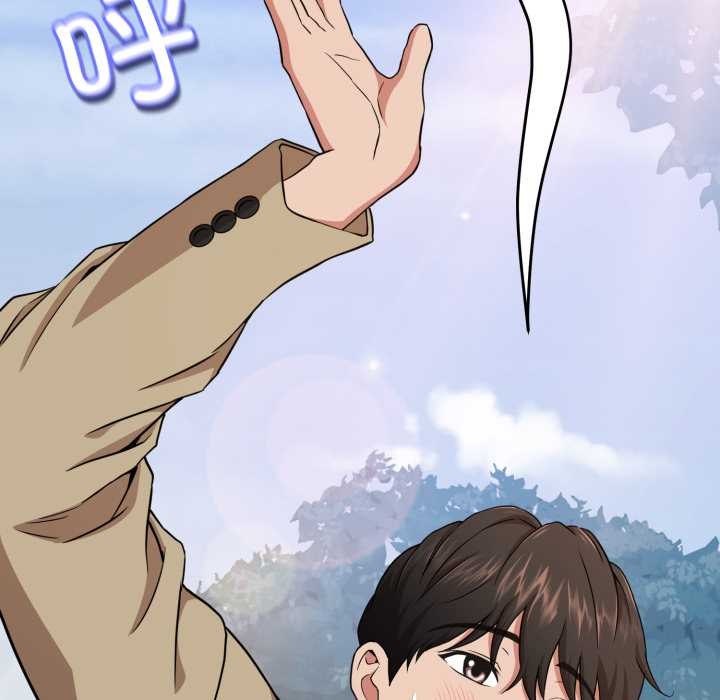 黑帮千金养成记 - 第2话 - page 118