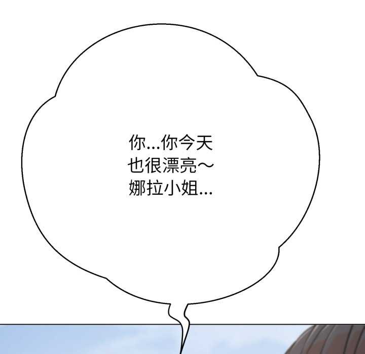 黑帮千金养成记 - 第2话 - page 126