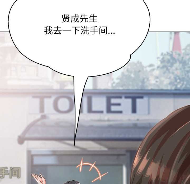 黑帮千金养成记 - 第2话 - page 137