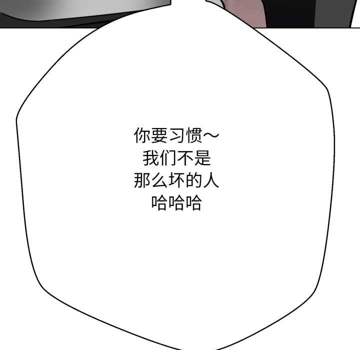 黑帮千金养成记 - 第2话 - page 147