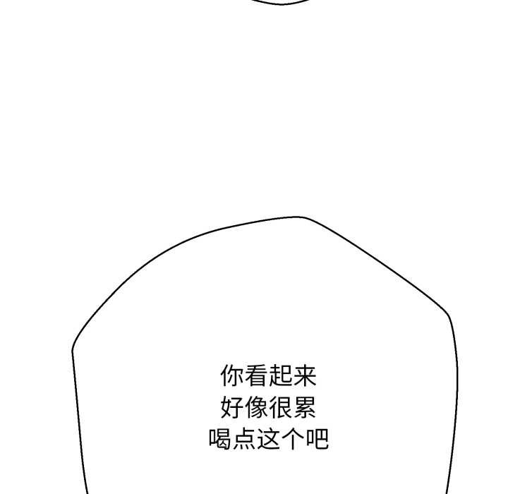 黑帮千金养成记 - 第2话 - page 148