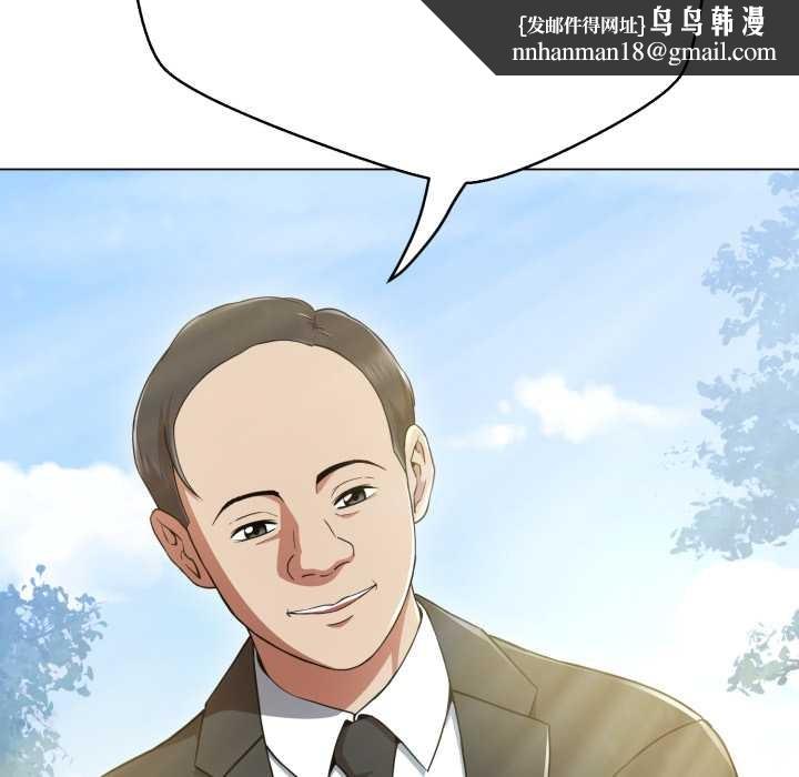 黑帮千金养成记 - 第2话 - page 149