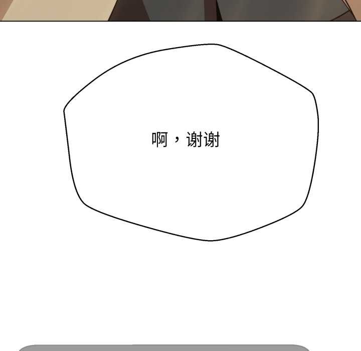 黑帮千金养成记 - 第2话 - page 151