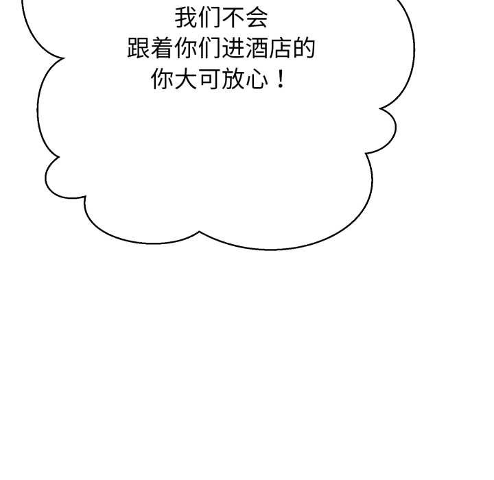 黑帮千金养成记 - 第2话 - page 161