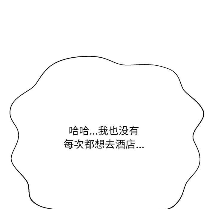 黑帮千金养成记 - 第2话 - page 162