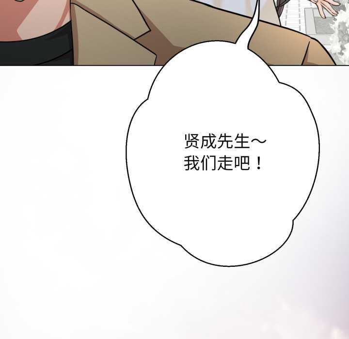 黑帮千金养成记 - 第2话 - page 164