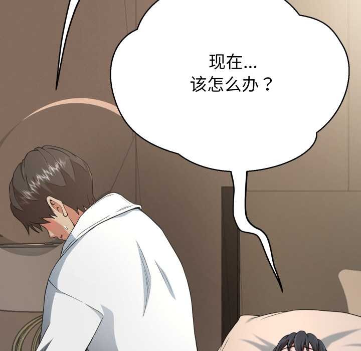 黑帮千金养成记 - 第2话 - page 168
