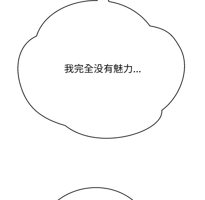 黑帮千金养成记 - 第2话 - page 178