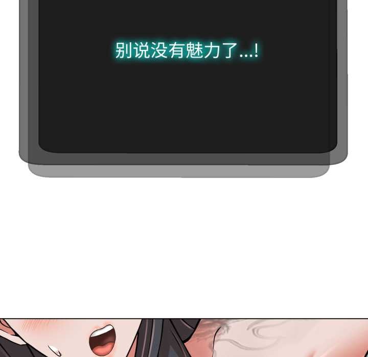 黑帮千金养成记 - 第2话 - page 185