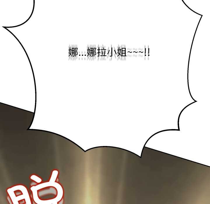 黑帮千金养成记 - 第2话 - page 192