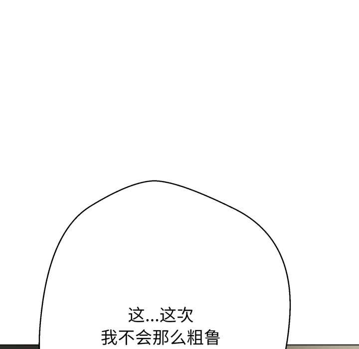 黑帮千金养成记 - 第2话 - page 198