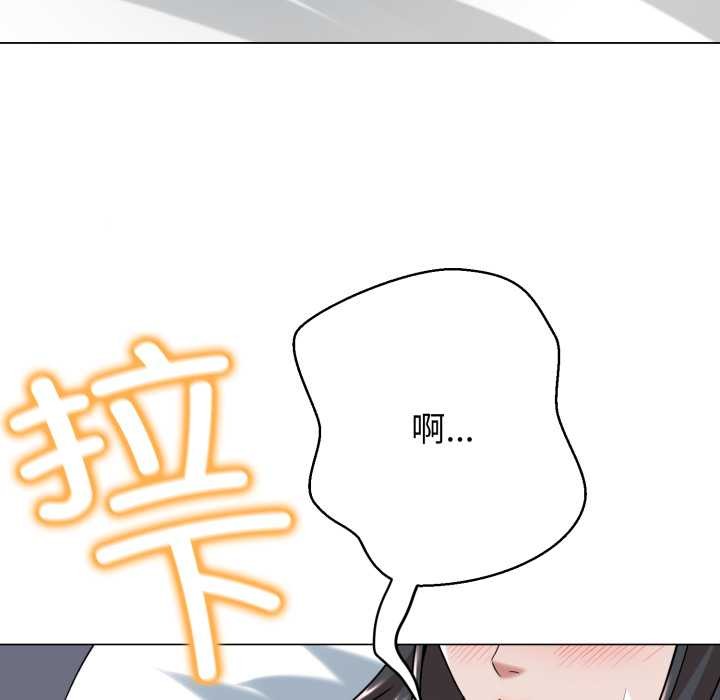 黑帮千金养成记 - 第2话 - page 202