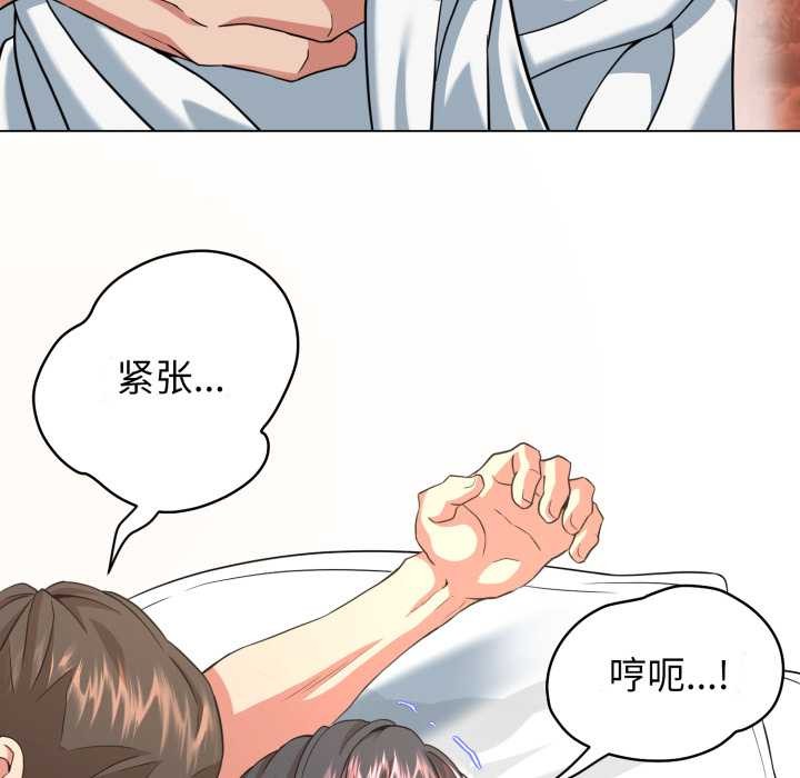 黑帮千金养成记 - 第2话 - page 204