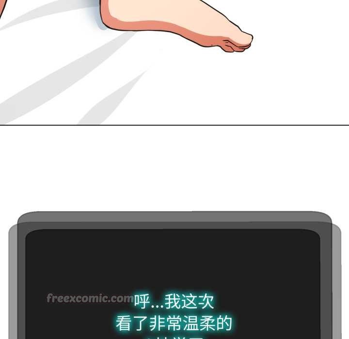 黑帮千金养成记 - 第2话 - page 208