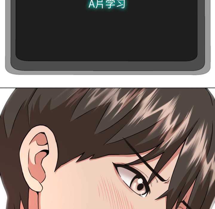 黑帮千金养成记 - 第2话 - page 209