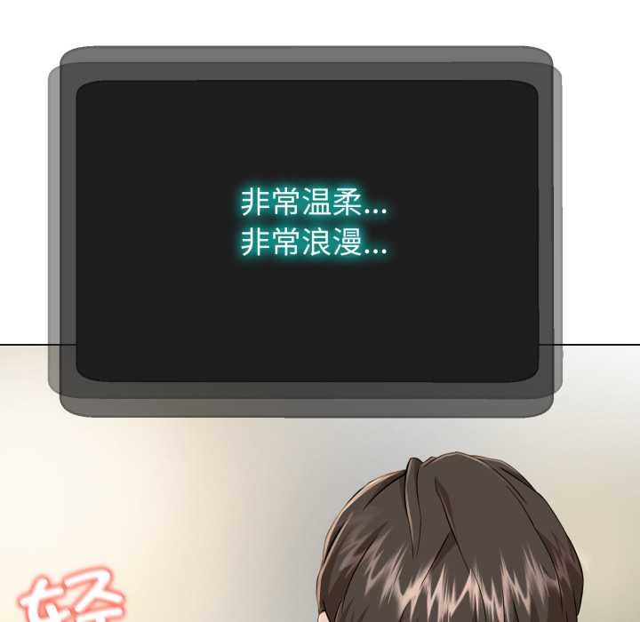 黑帮千金养成记 - 第2话 - page 211