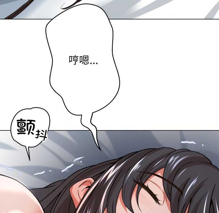黑帮千金养成记 - 第2话 - page 214
