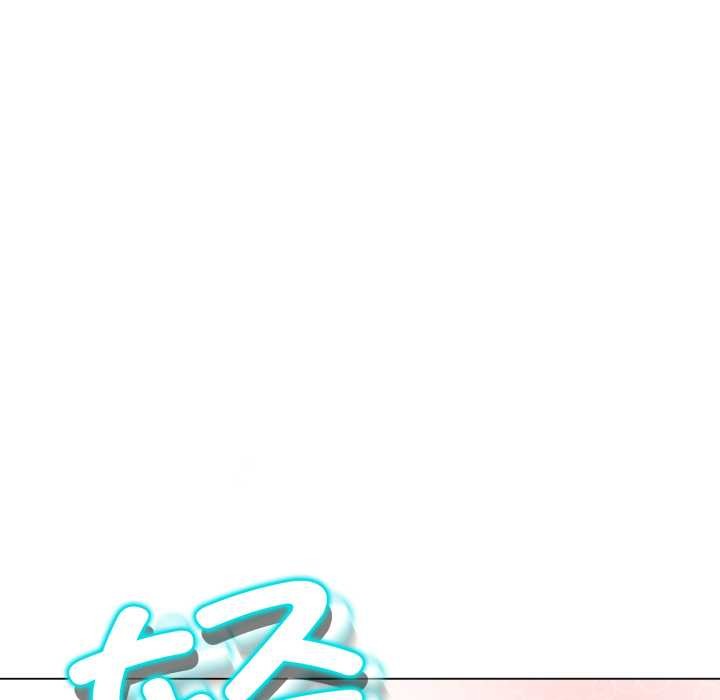 黑帮千金养成记 - 第2话 - page 216
