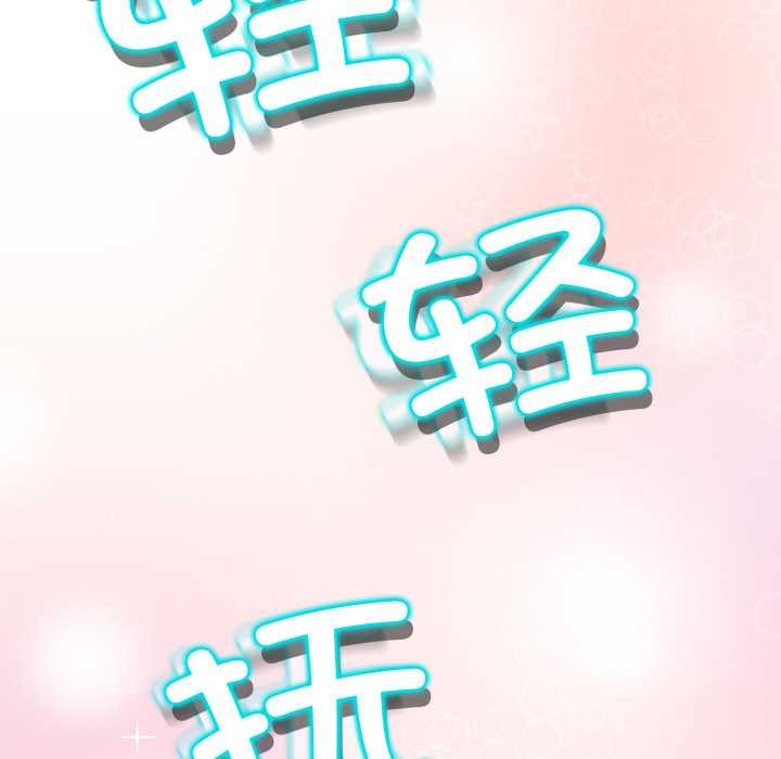 黑帮千金养成记 - 第2话 - page 217