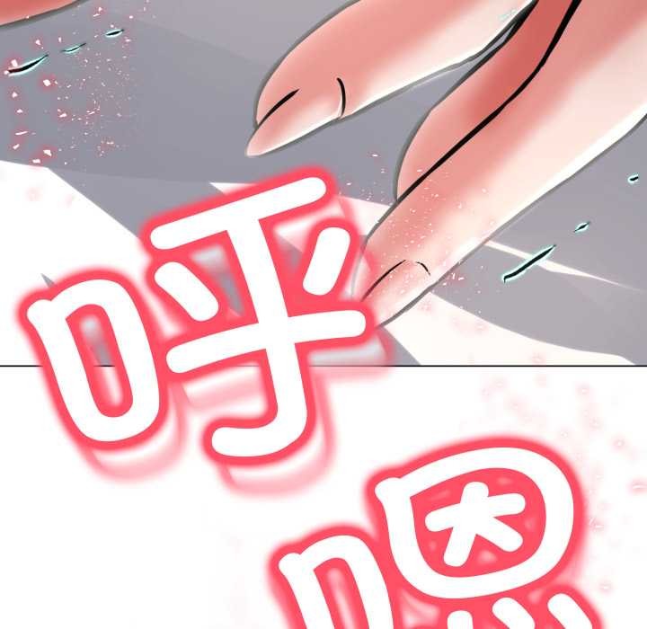 黑帮千金养成记 - 第2话 - page 224