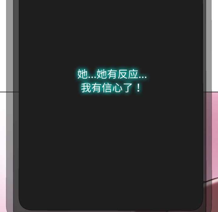 黑帮千金养成记 - 第2话 - page 226
