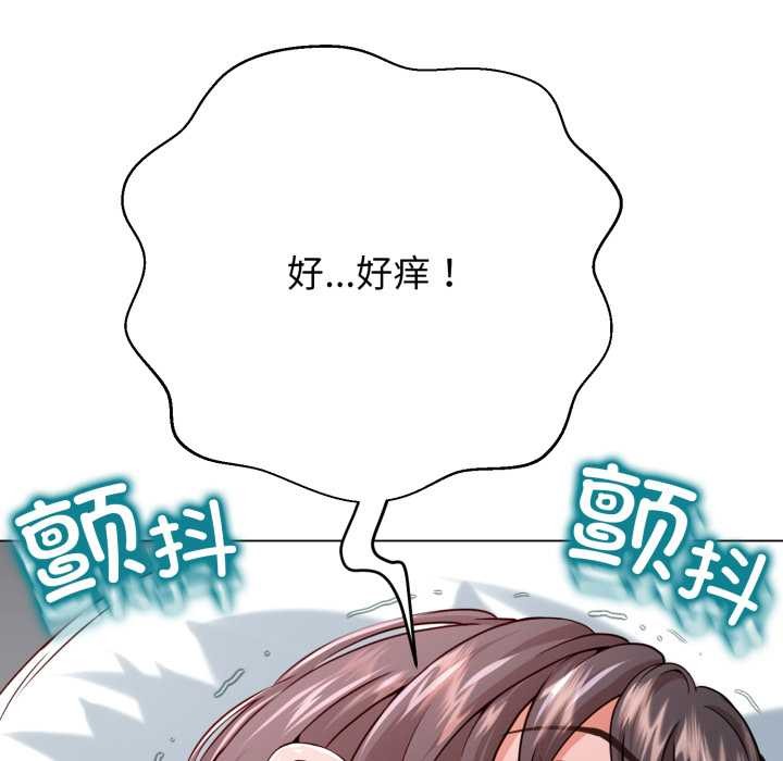 黑帮千金养成记 - 第2话 - page 230