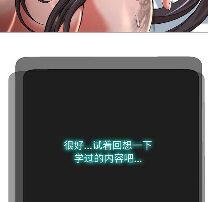 黑帮千金养成记 - 第2话 - page 232