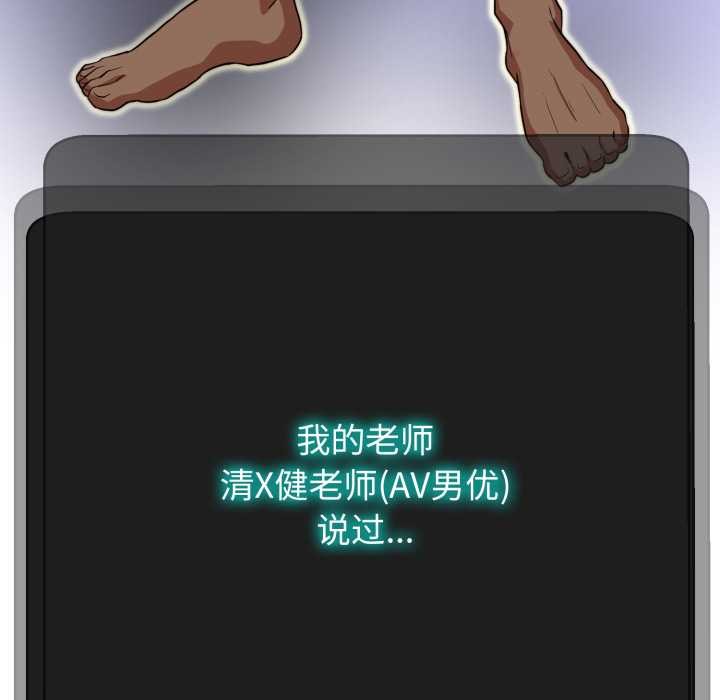 黑帮千金养成记 - 第2话 - page 237