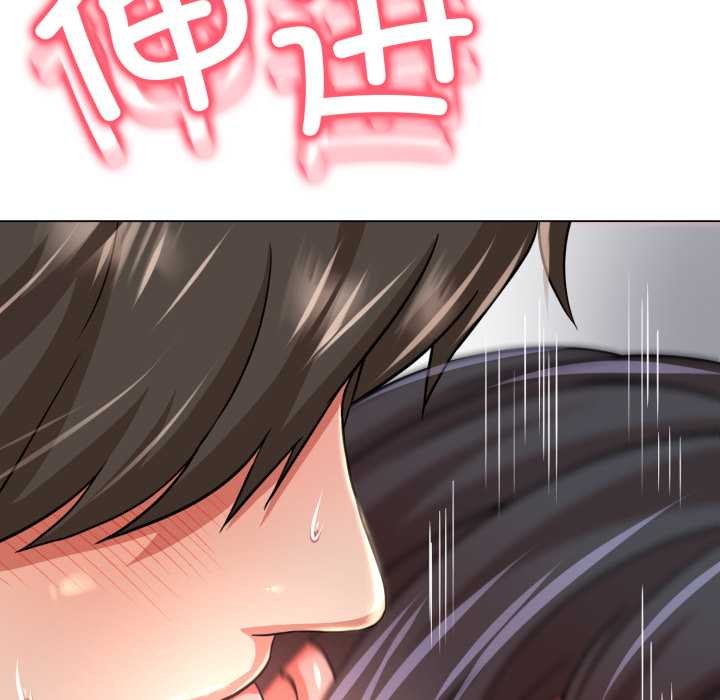 黑帮千金养成记 - 第2话 - page 244