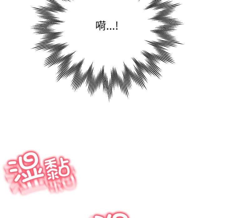 黑帮千金养成记 - 第2话 - page 246
