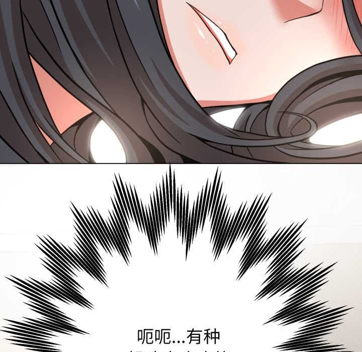 黑帮千金养成记 - 第2话 - page 248