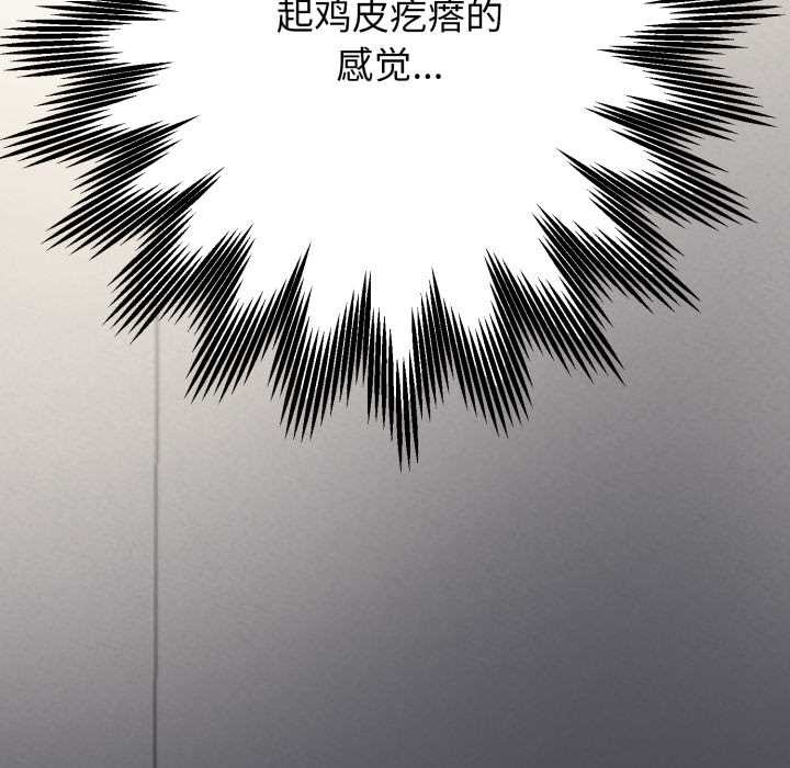 黑帮千金养成记 - 第2话 - page 249