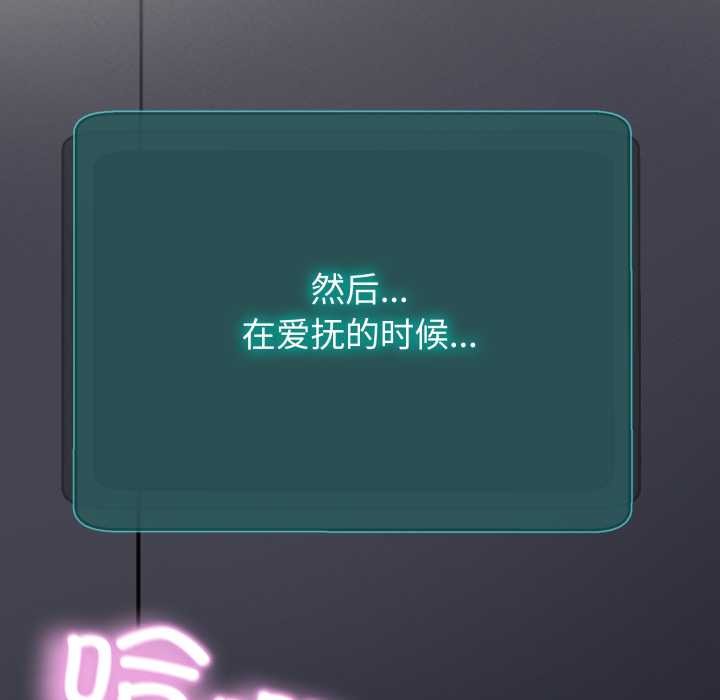 黑帮千金养成记 - 第2话 - page 250