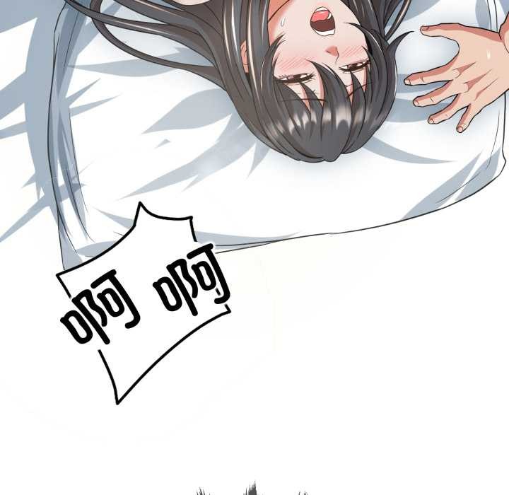 黑帮千金养成记 - 第2话 - page 265