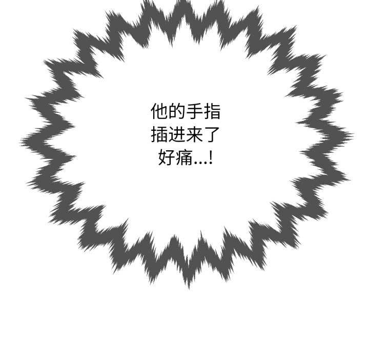 黑帮千金养成记 - 第2话 - page 266