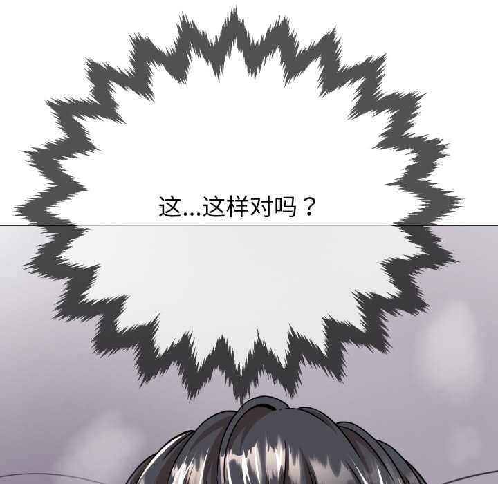 黑帮千金养成记 - 第2话 - page 267