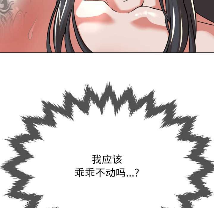黑帮千金养成记 - 第2话 - page 268