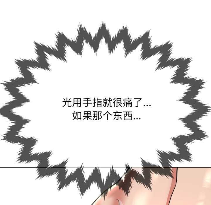 黑帮千金养成记 - 第2话 - page 271