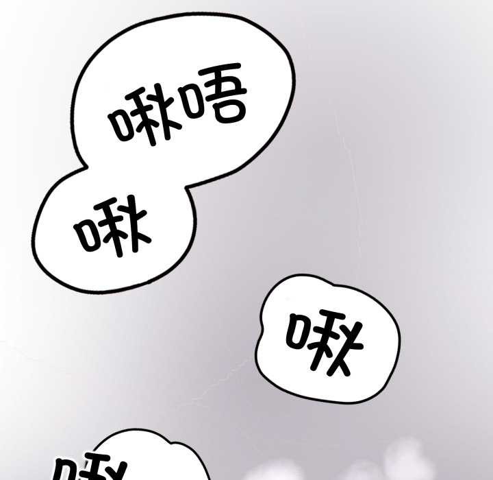 黑帮千金养成记 - 第2话 - page 274
