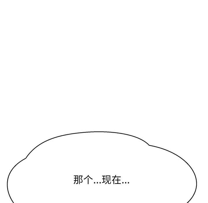黑帮千金养成记 - 第2话 - page 279
