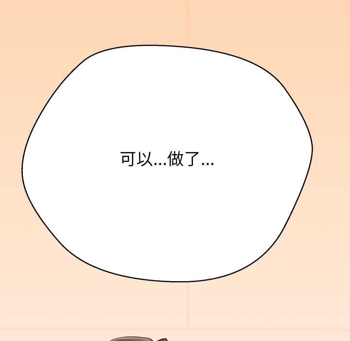 黑帮千金养成记 - 第2话 - page 281