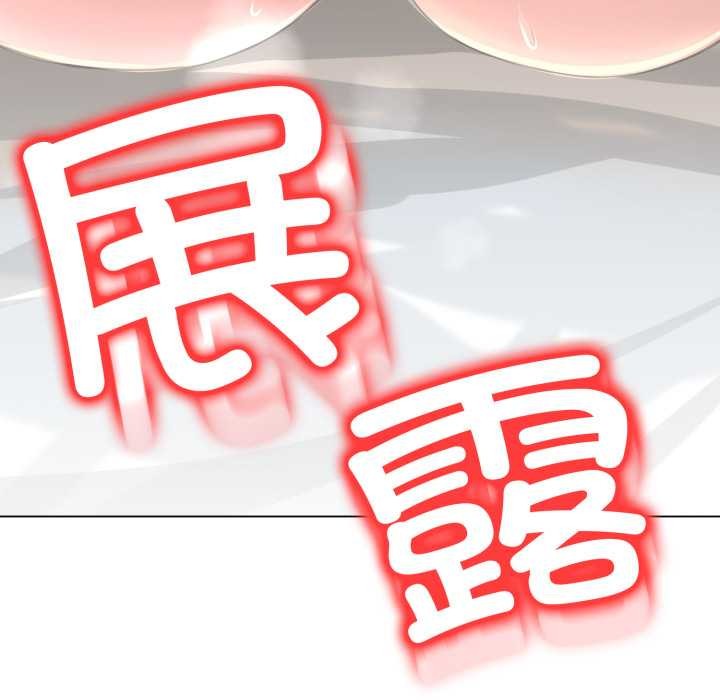 黑帮千金养成记 - 第2话 - page 285