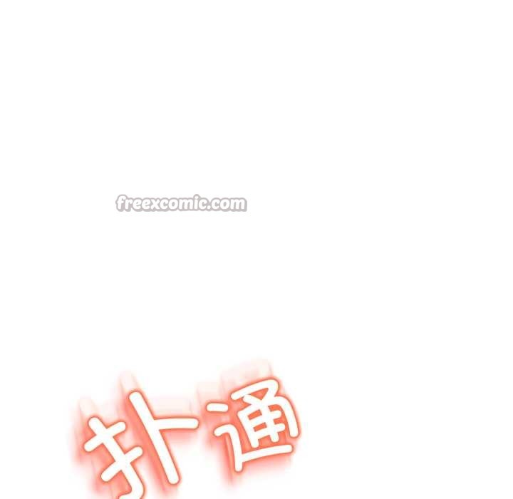 黑帮千金养成记 - 第2话 - page 286
